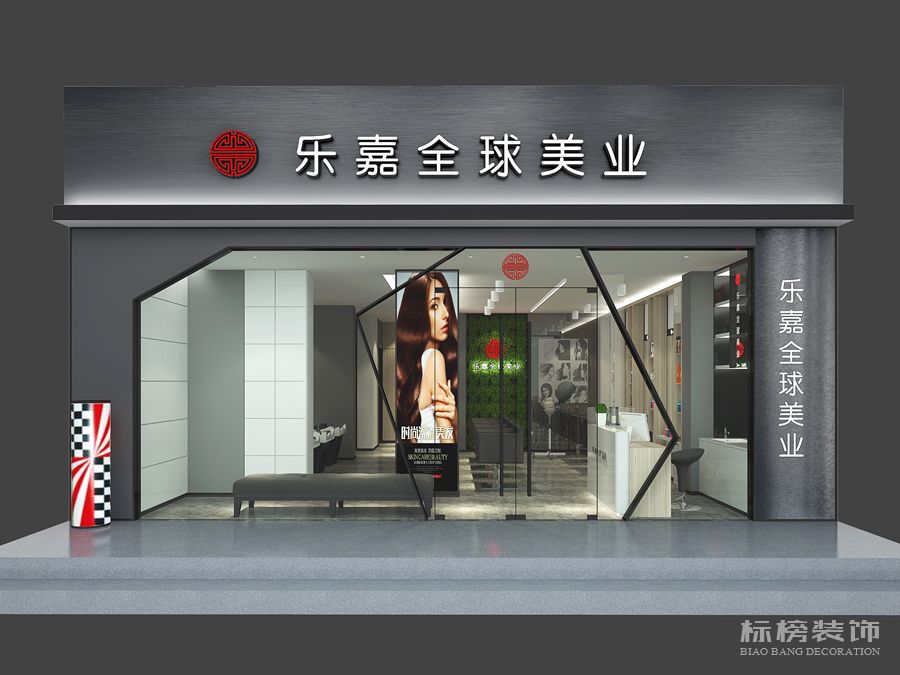 樂嘉全球美業(yè)連鎖店裝修設(shè)計2