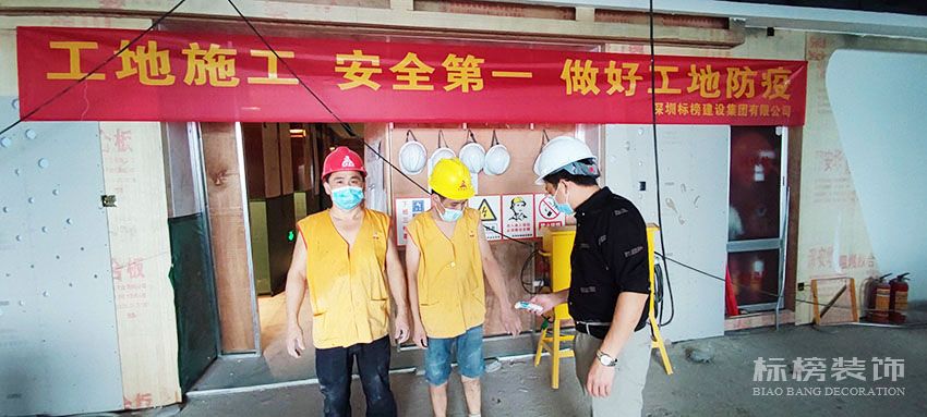 標(biāo)榜建設(shè)集團(tuán)，施工防疫兩不誤